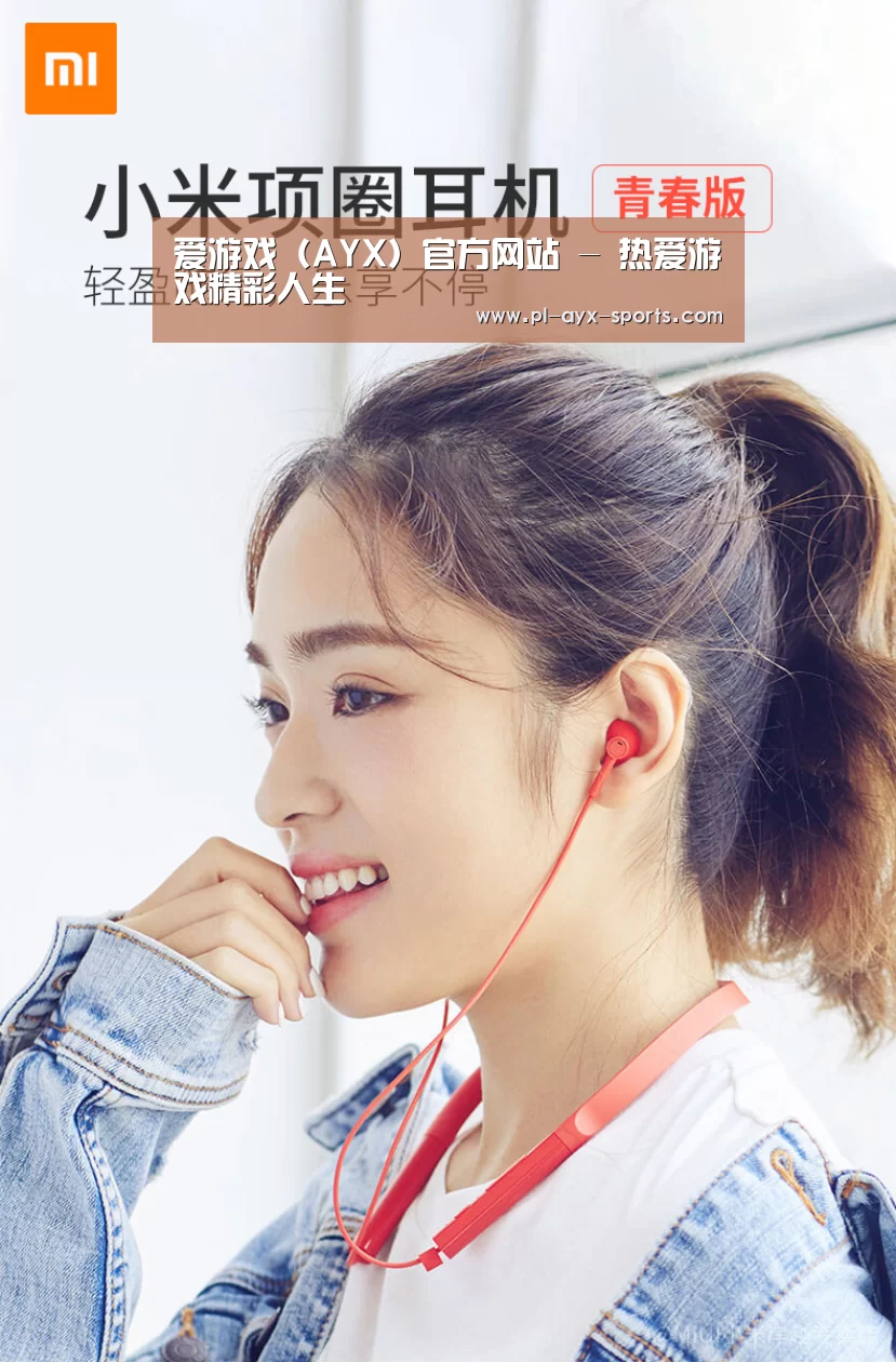 小米蓝牙项圈耳机(图1) 小米蓝牙项圈耳机(图1)