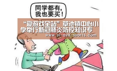 爱游戏平台