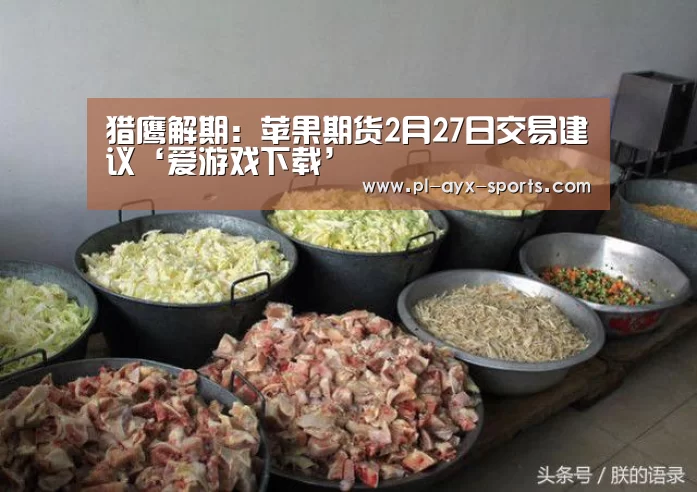 爱游戏平台