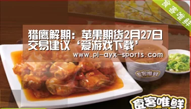 爱游戏平台