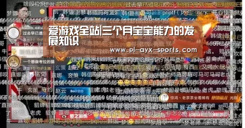 爱游戏下载