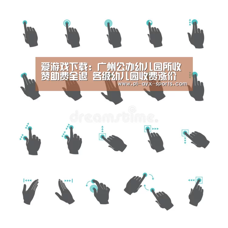 爱游戏APP
