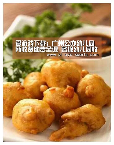 爱游戏下载