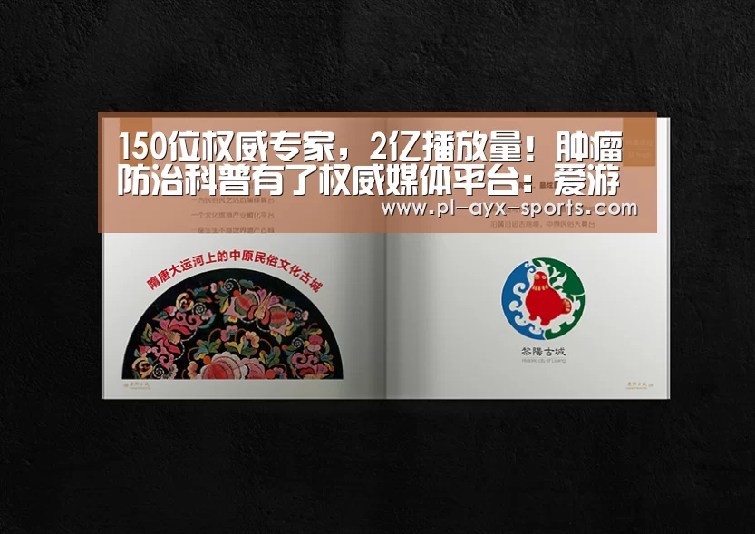 爱游戏入口