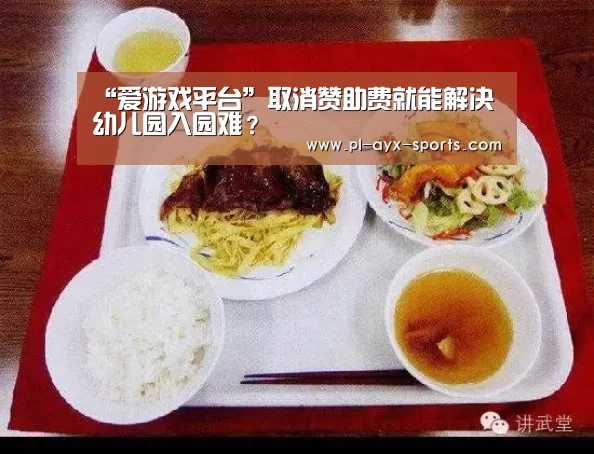 爱游戏下载