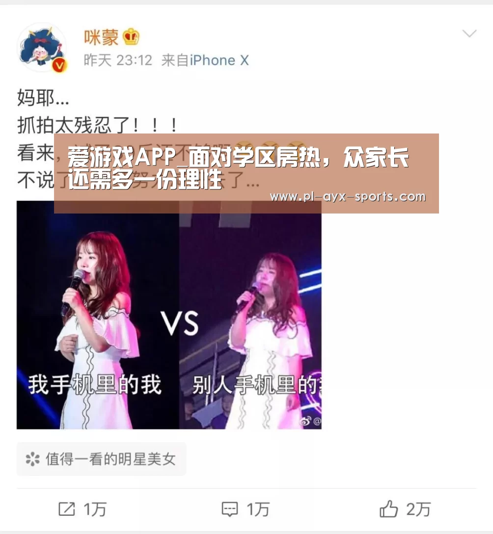 爱游戏APP