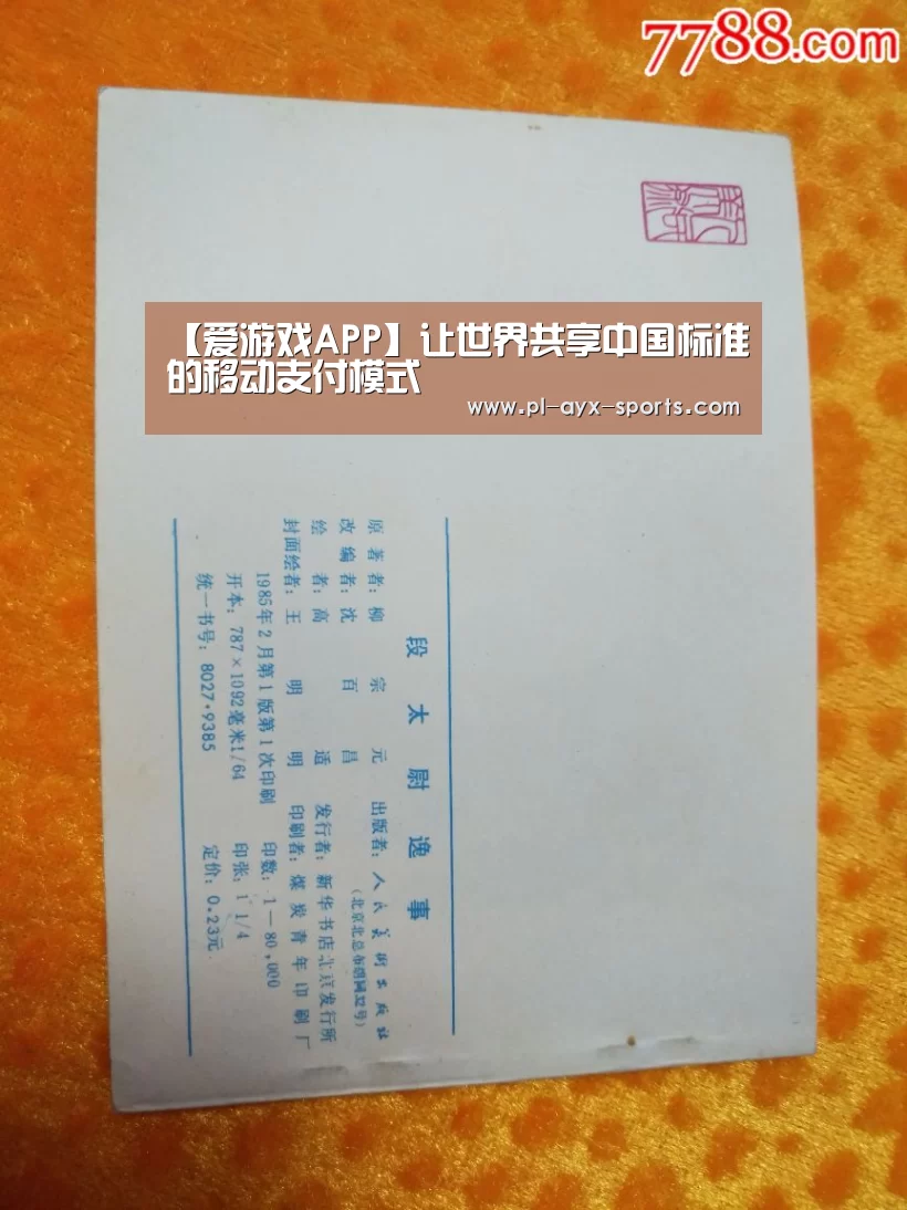爱游戏全站