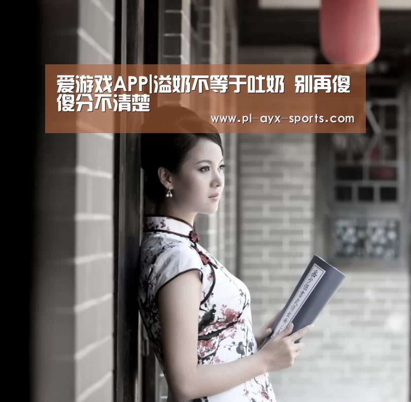 爱游戏平台