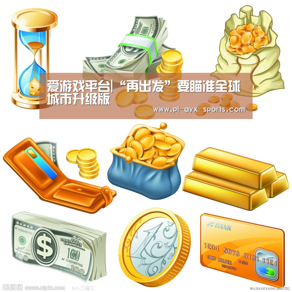 爱游戏下载