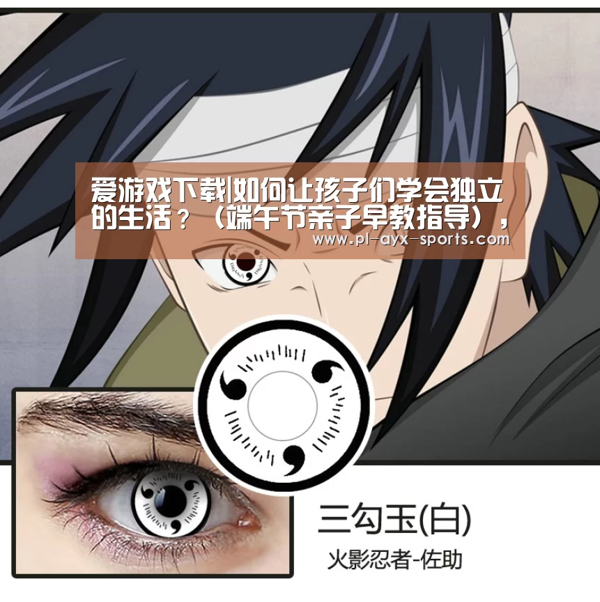 爱游戏下载