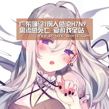 爱游戏APP