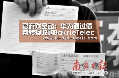 爱游戏APP
