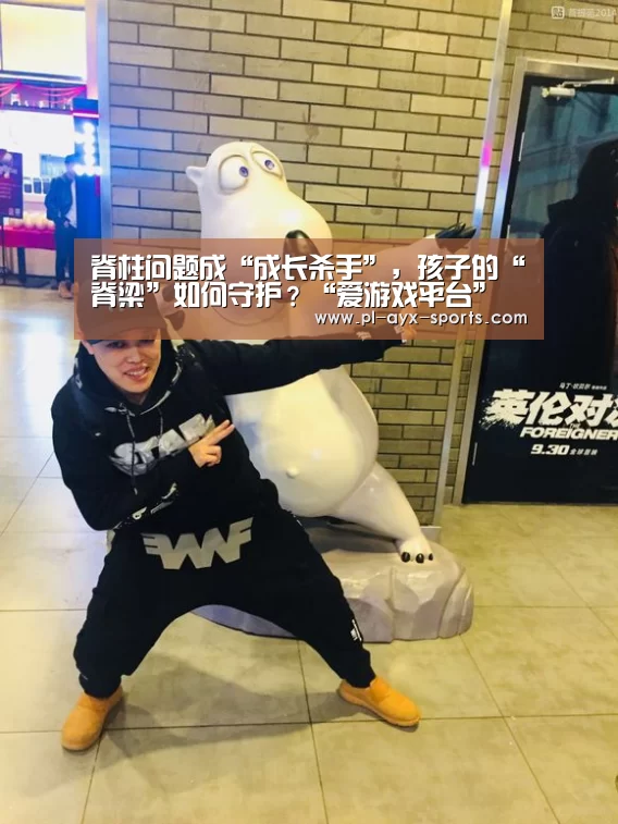 爱游戏平台