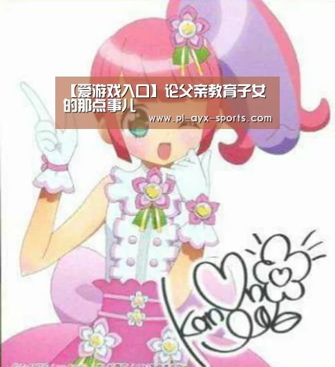 爱游戏平台