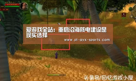 爱游戏全站