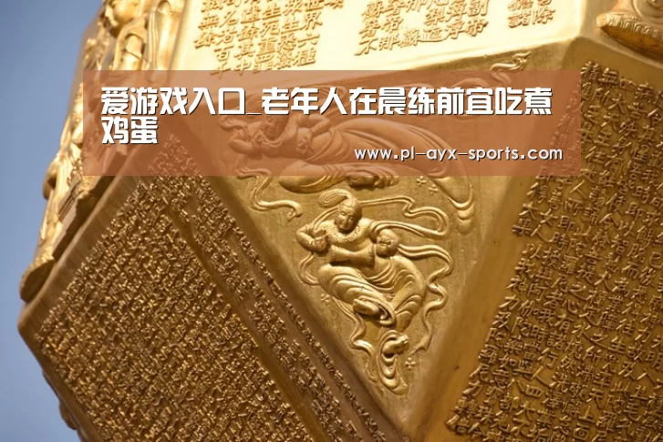 爱游戏下载