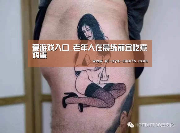 爱游戏平台