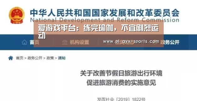 爱游戏下载