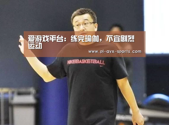 爱游戏下载