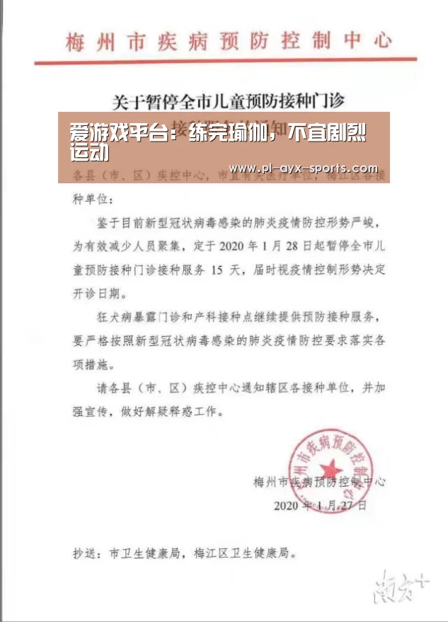 爱游戏平台