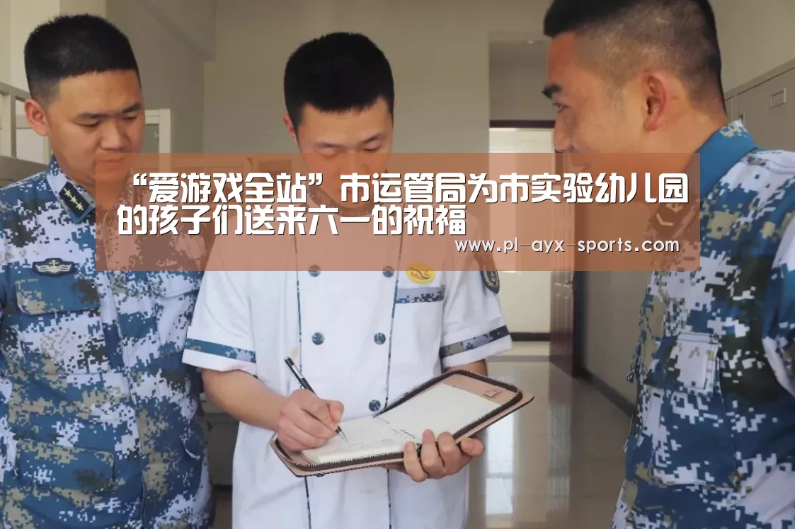 爱游戏APP
