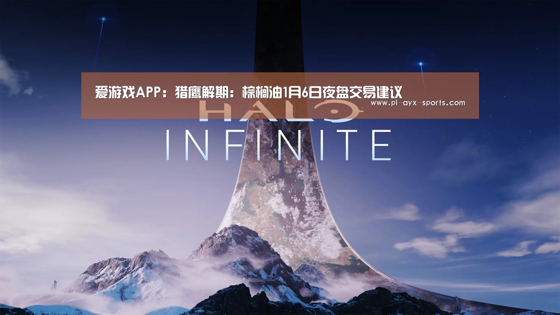 爱游戏平台